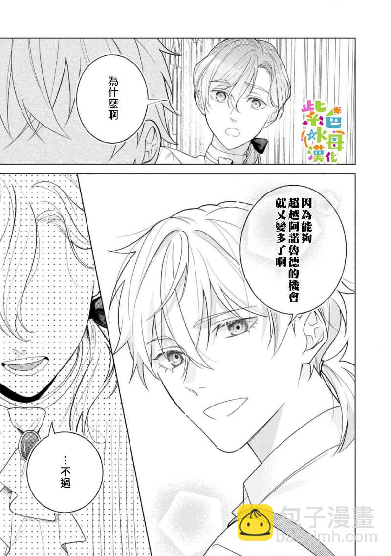第14.5话4