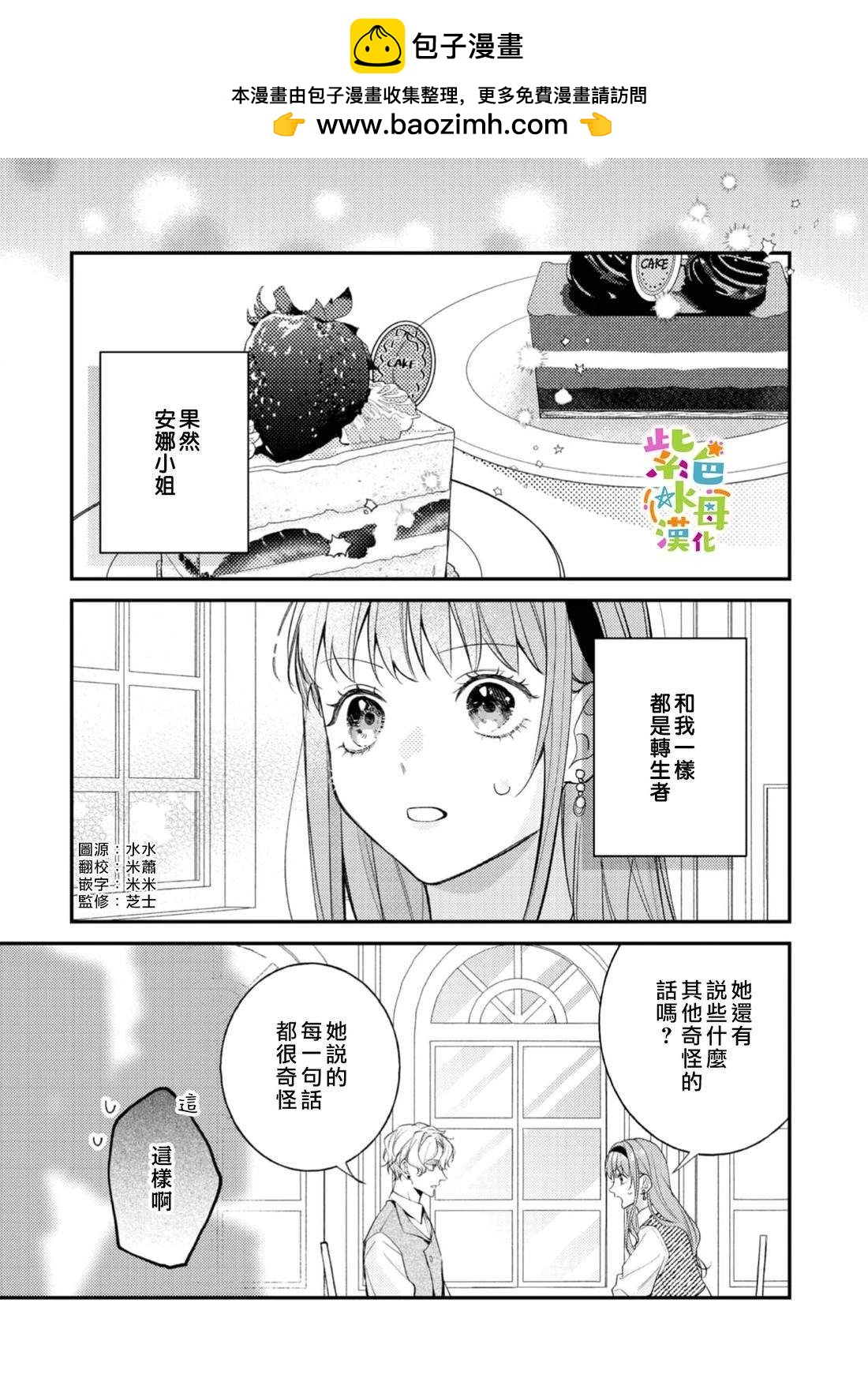 第27话1