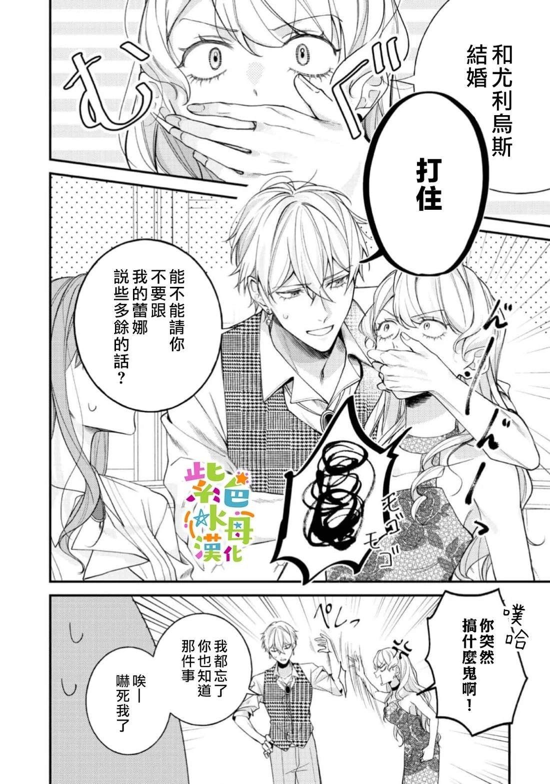 第27话10