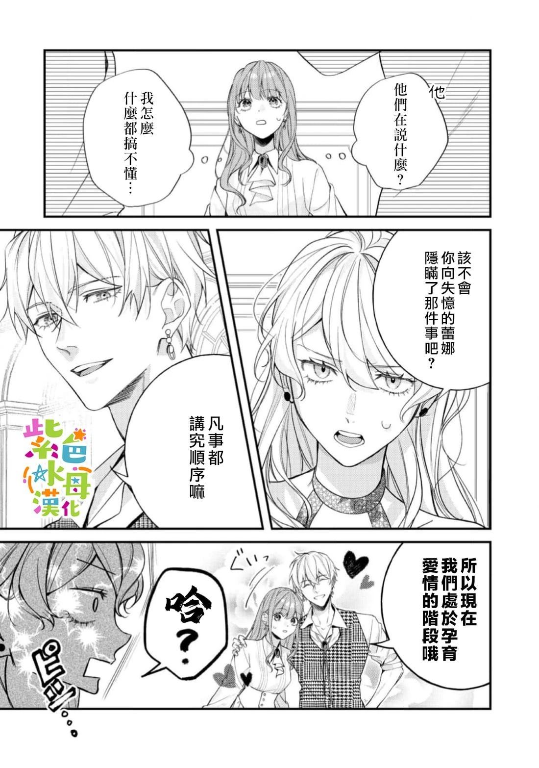 第27话11