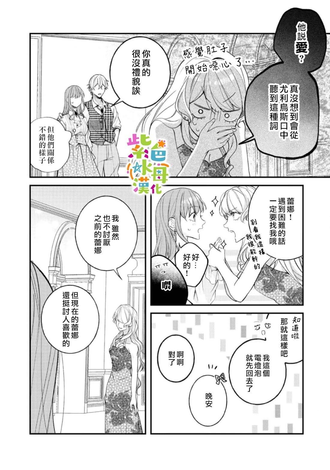 第27话12
