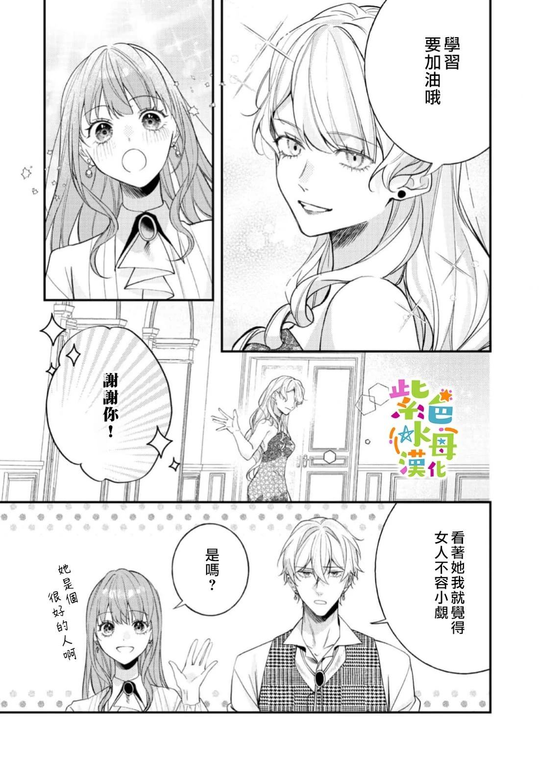 第27话13