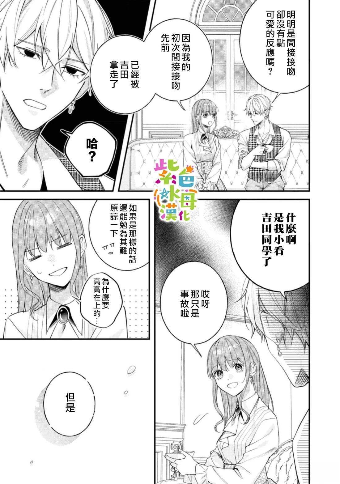 第27话15