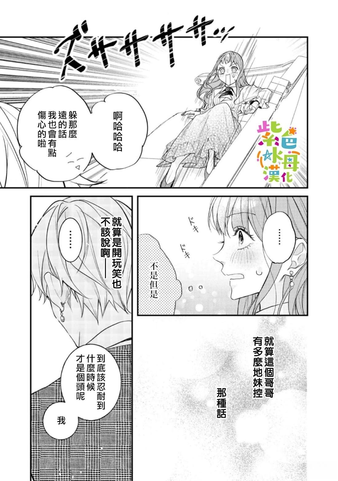 第27话17