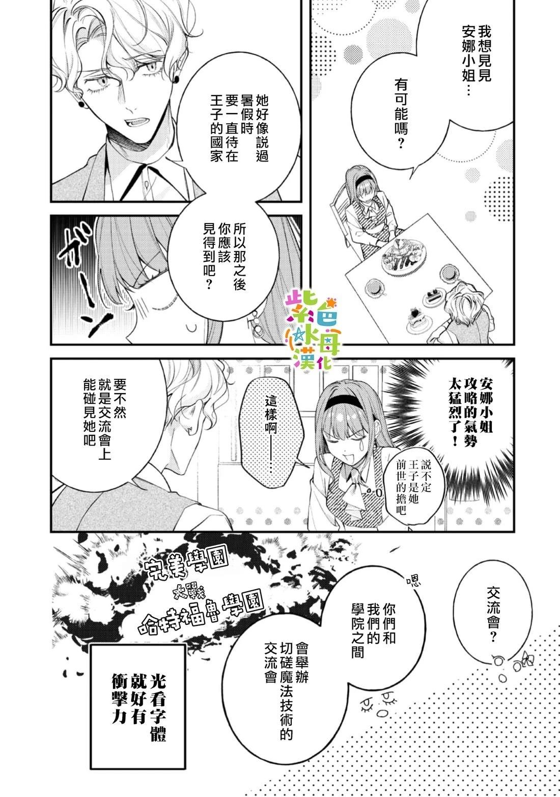 第27话2