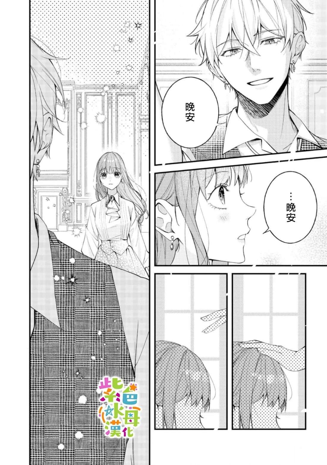 第27话20