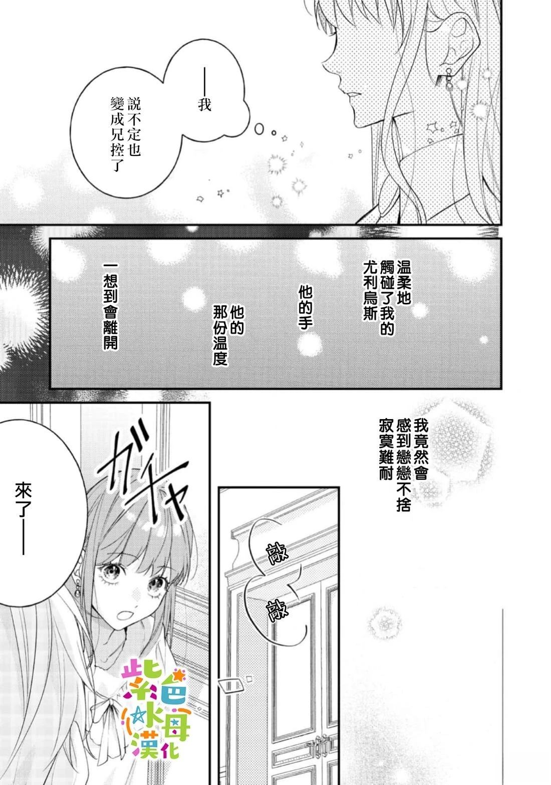 第27话21