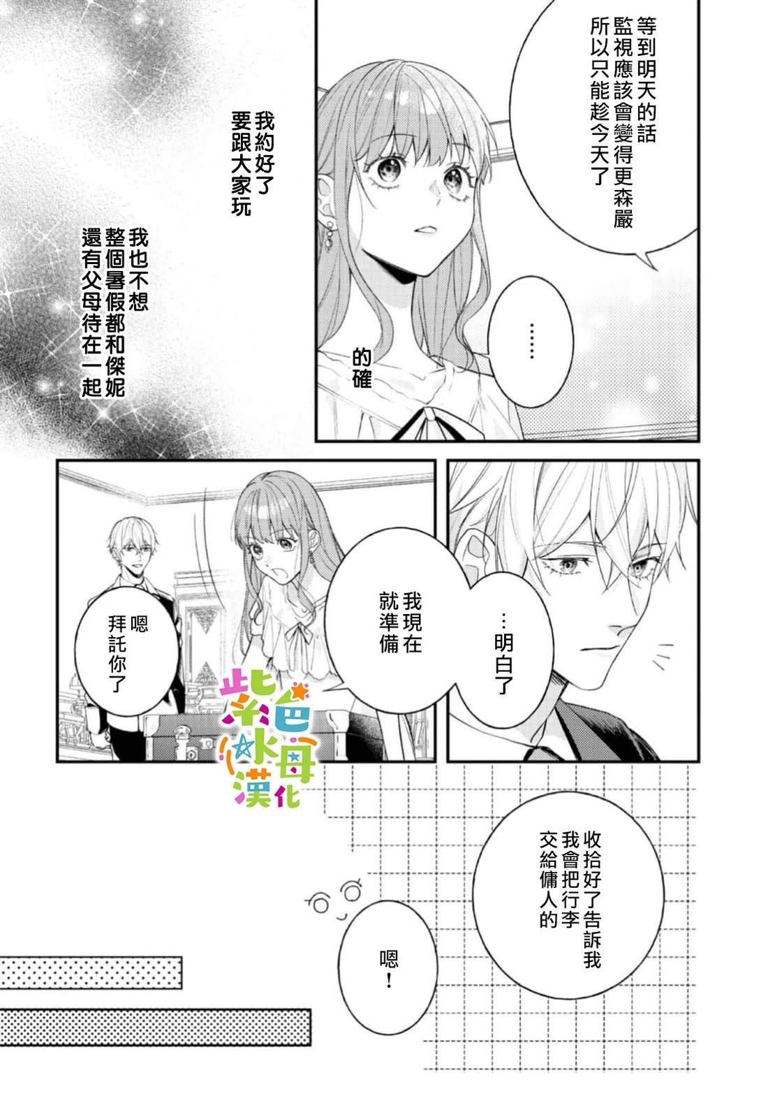 第27话23