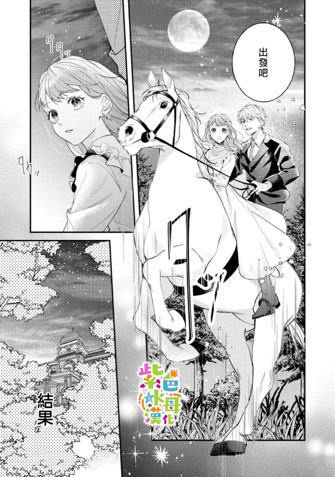 第27话25