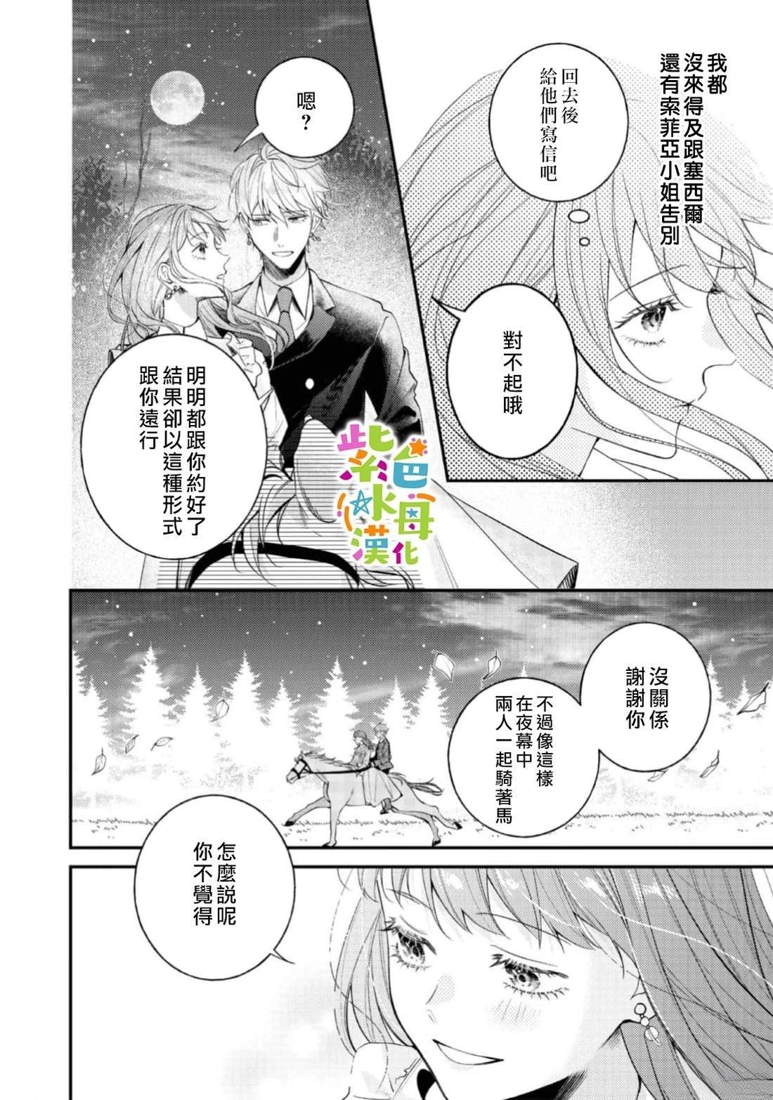 第27话26
