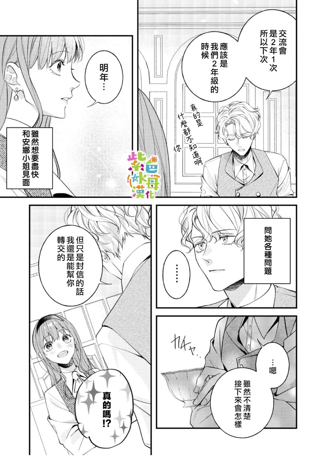 第27话3
