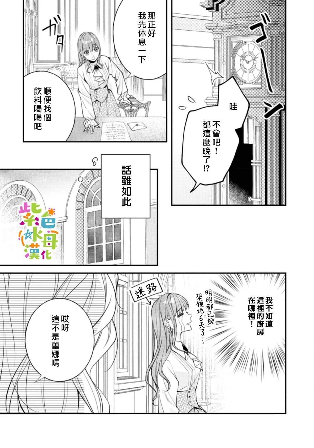 第27话5