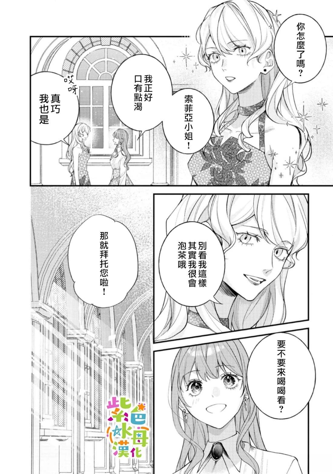 第27话6