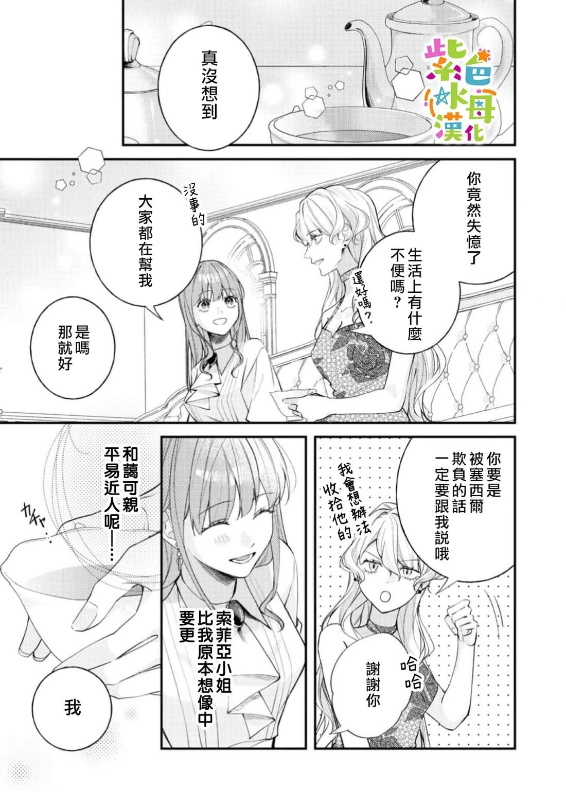 第27话7