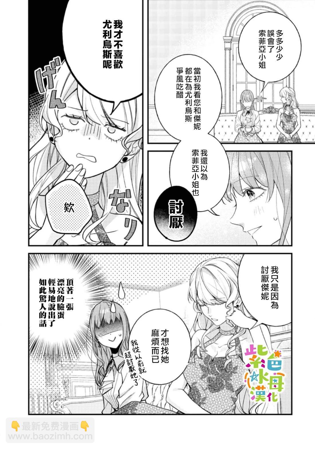 第27话8