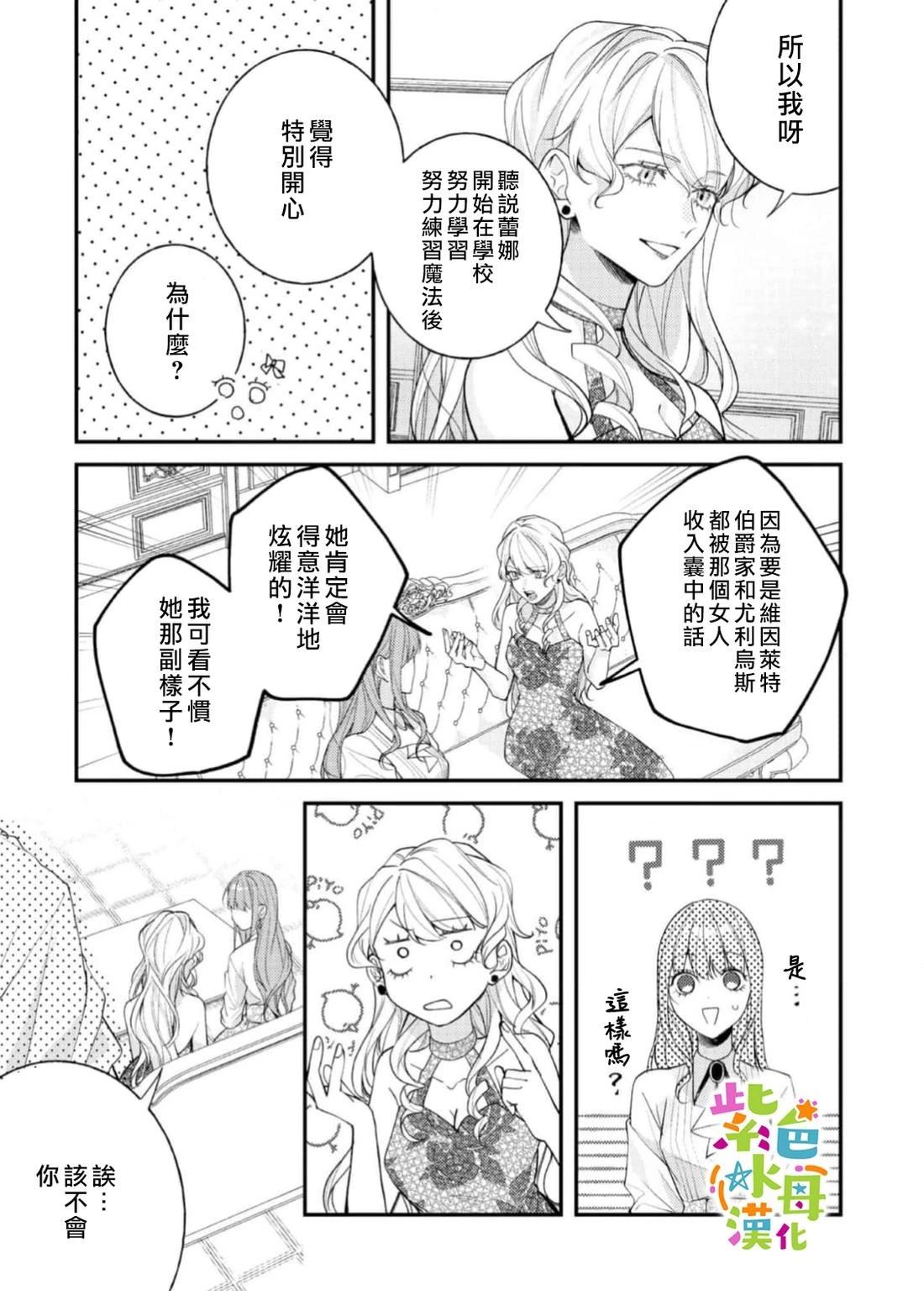 第27话9