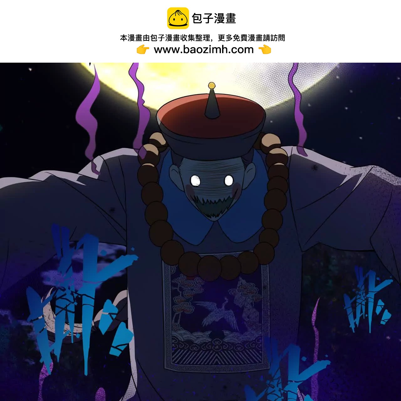 第8话 召唤雷部将1