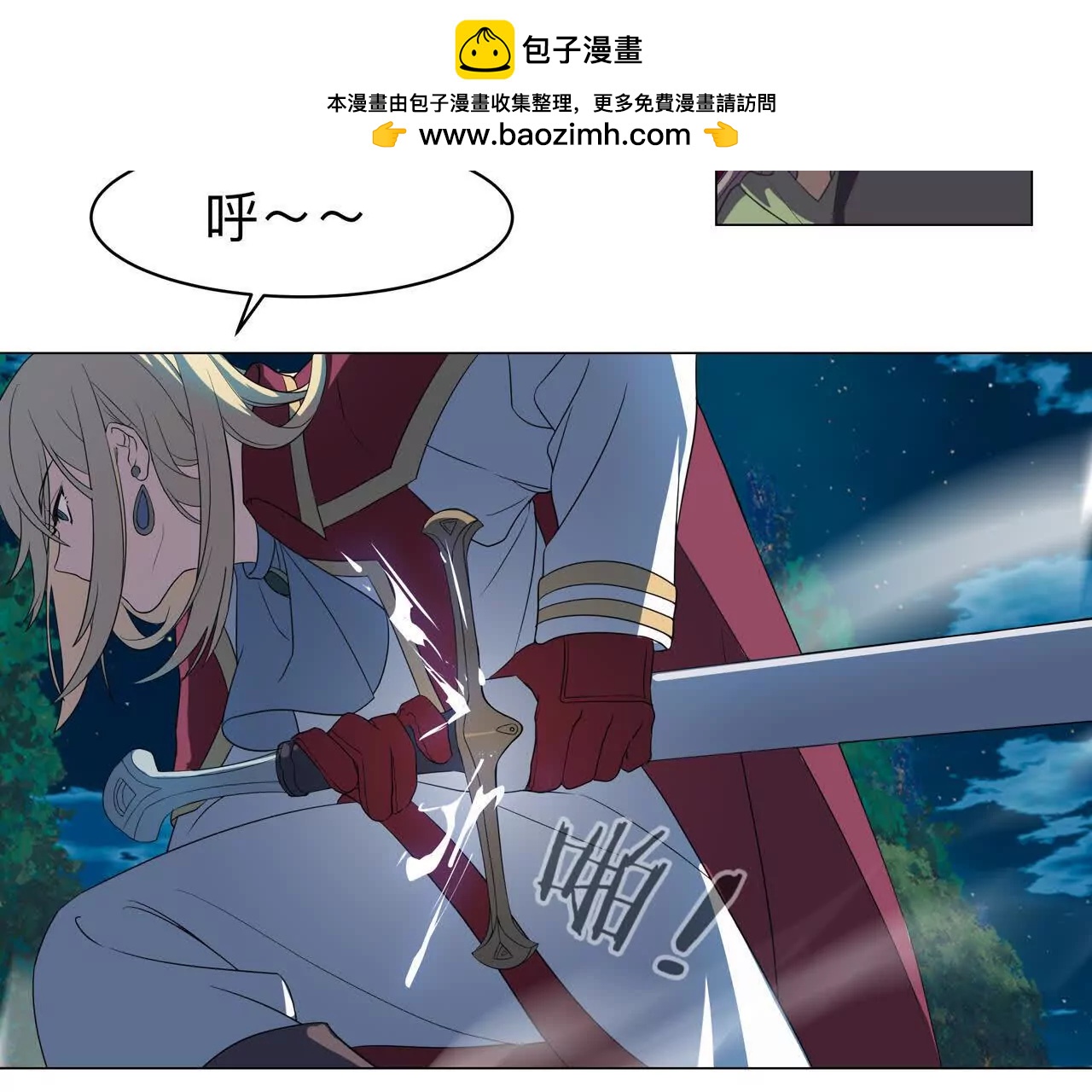 第8话 召唤雷部将16