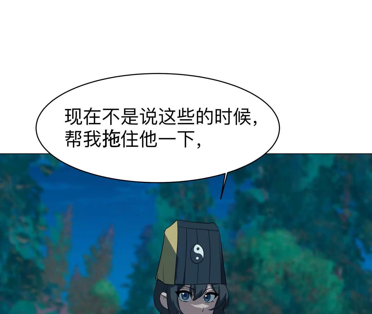 第8话 召唤雷部将68