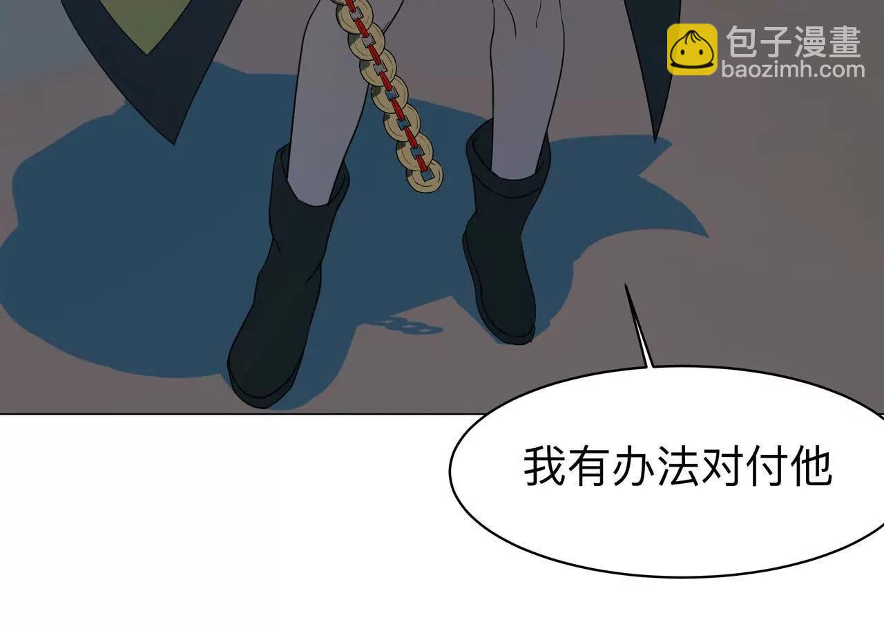 第8话 召唤雷部将70