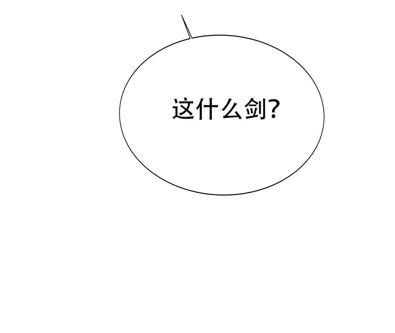 第8话 召唤雷部将77