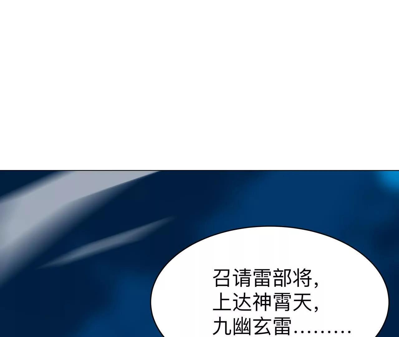 第8话 召唤雷部将79