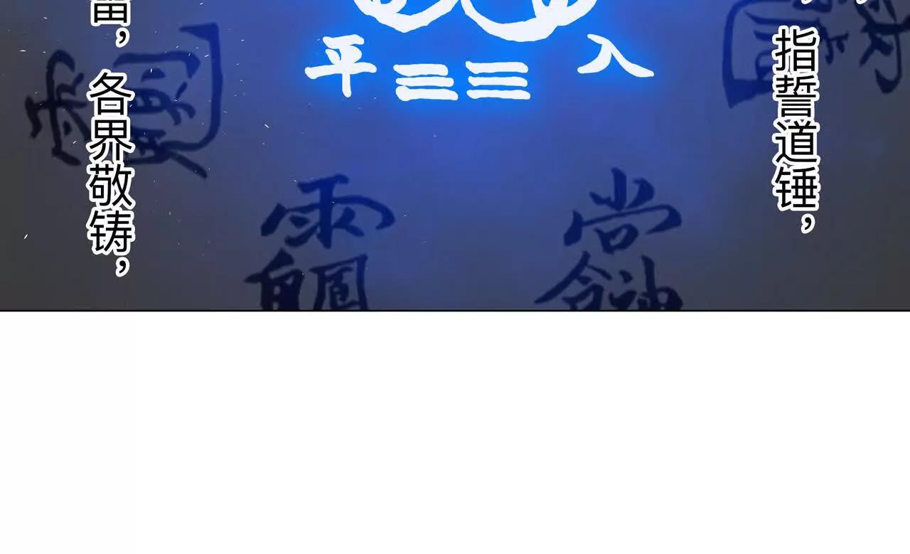 第8话 召唤雷部将85