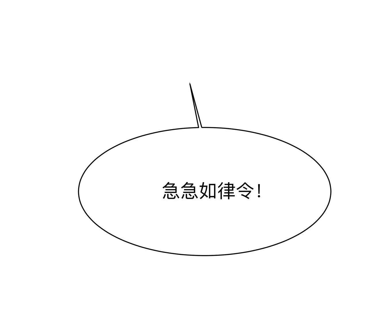 第8话 召唤雷部将87