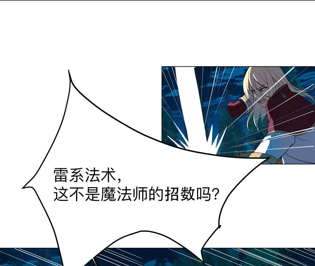 第8话 召唤雷部将94