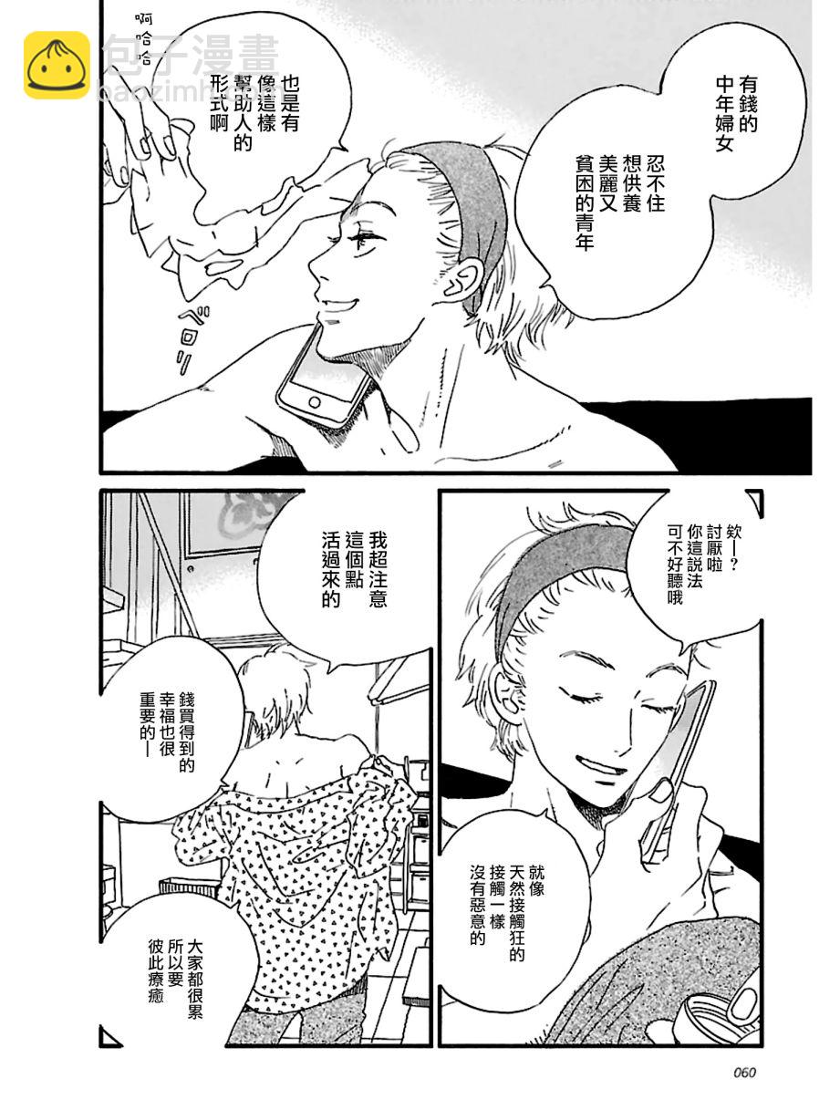 18话21