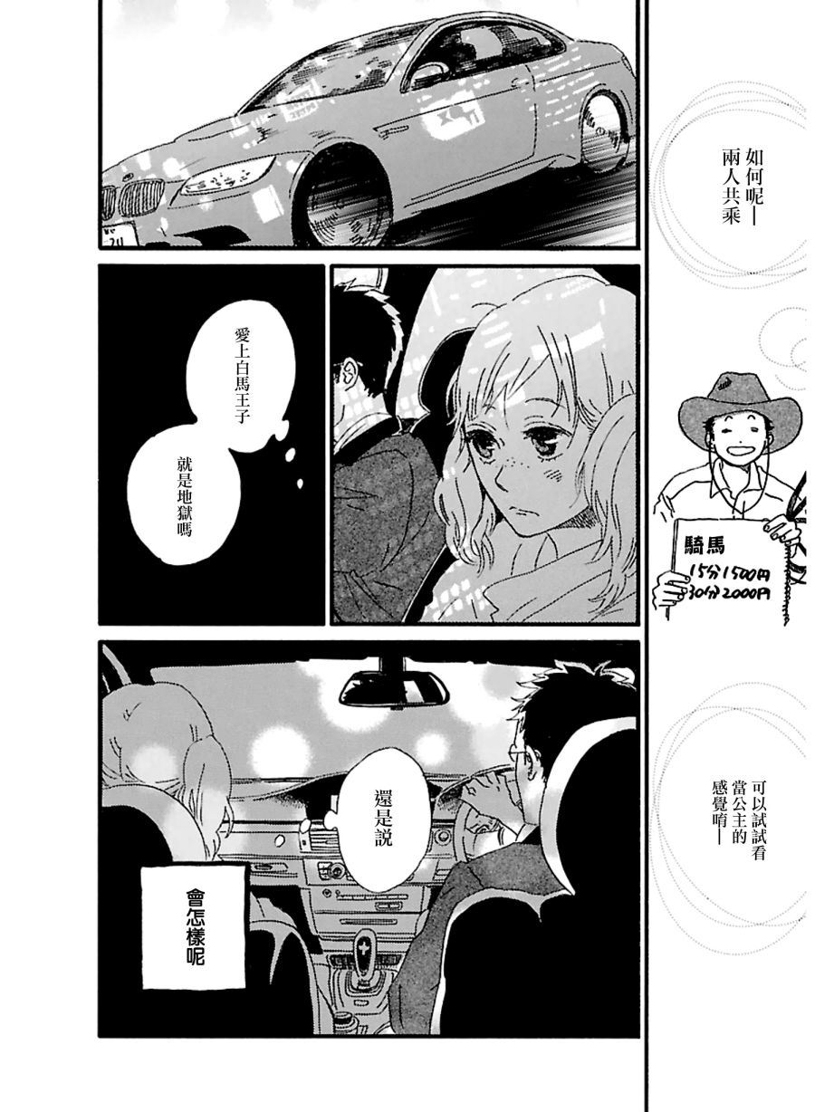 18话23