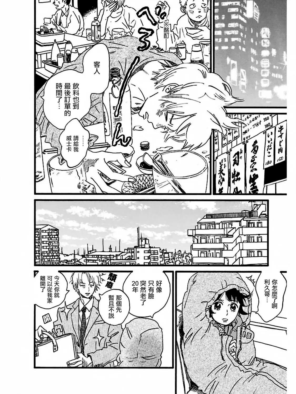 第25话13