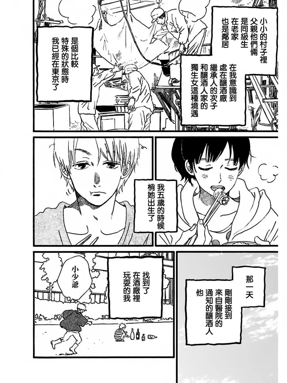 第25话3