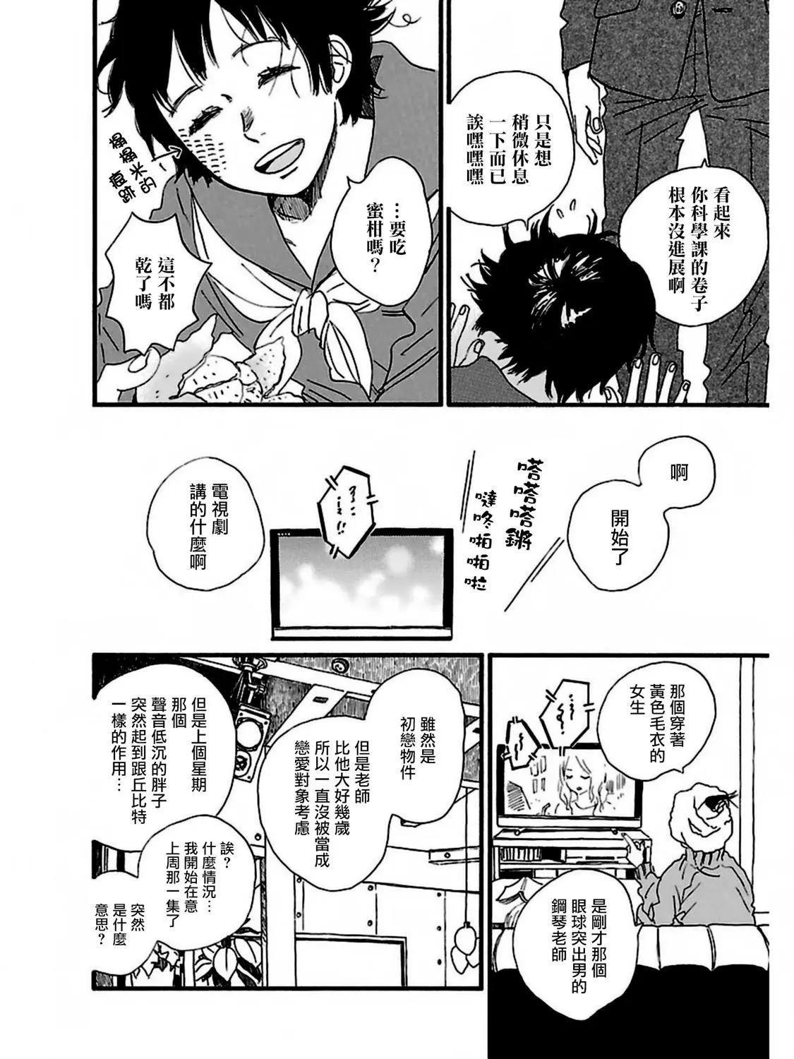 第25话7