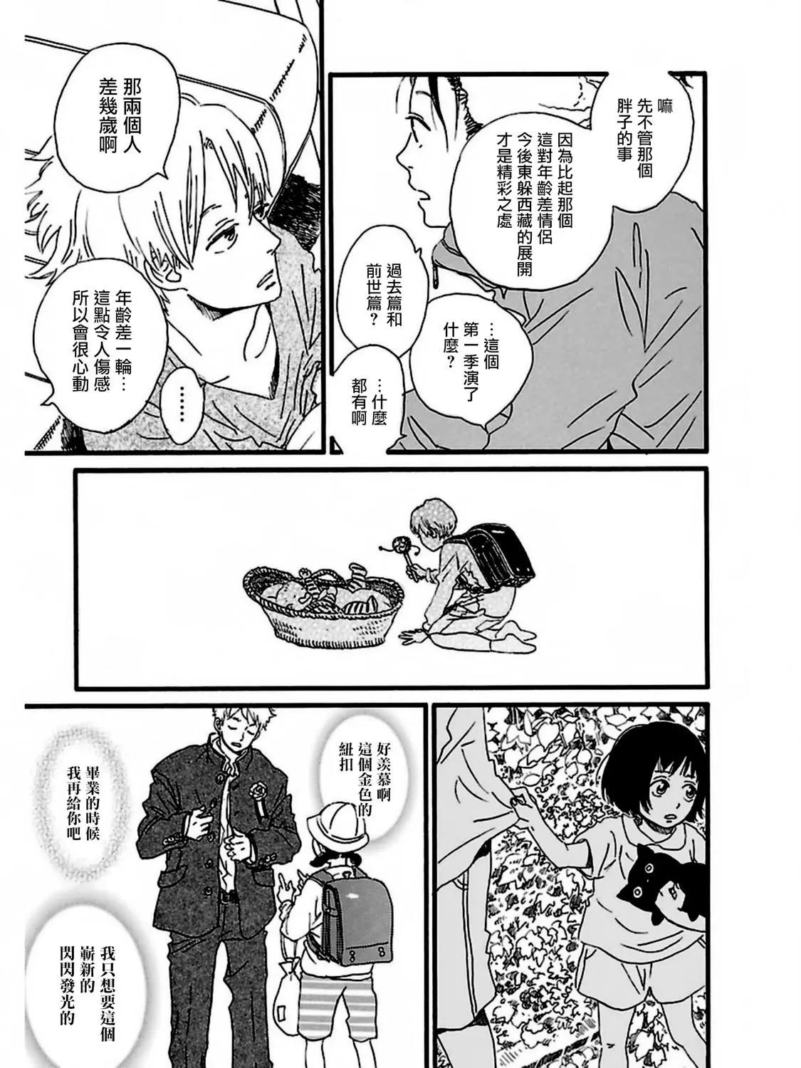 第25话8