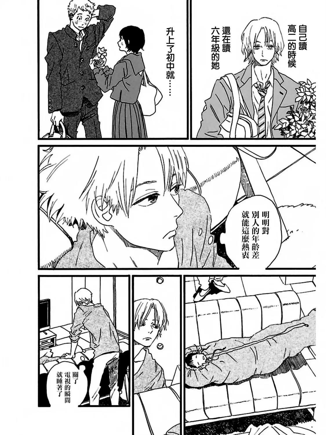 第25话9