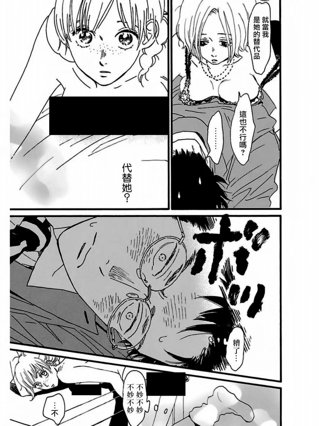 第31话10