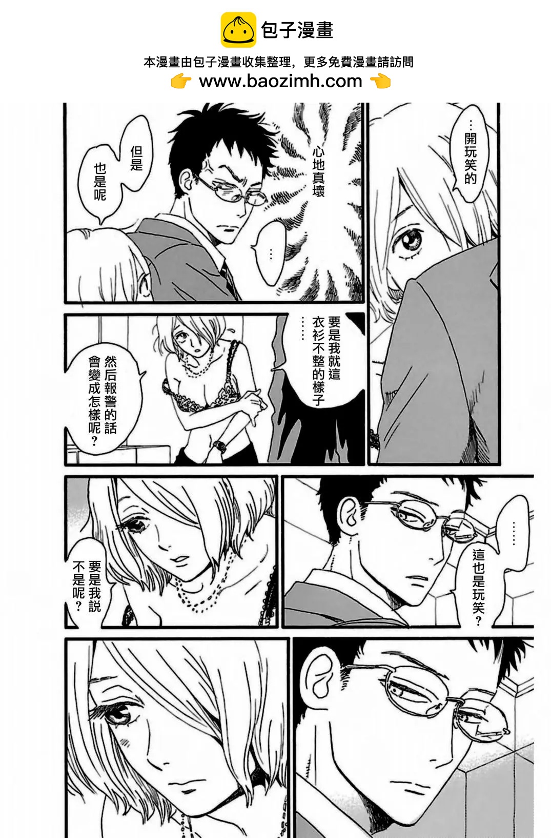 第31话13