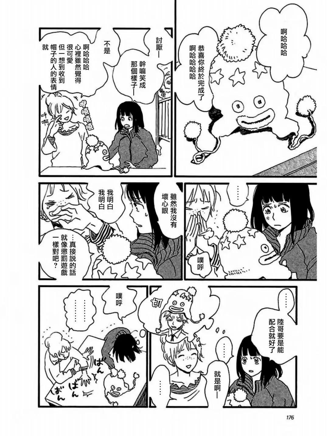 第31话19