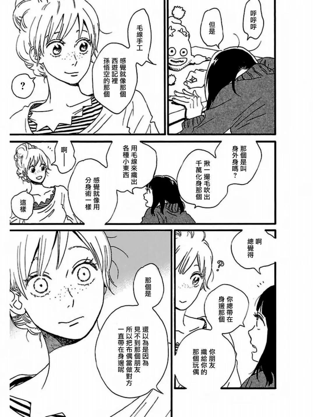 第31话20