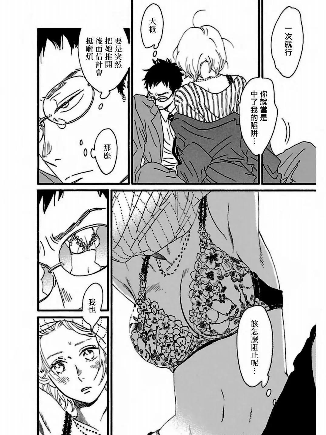 第31话3