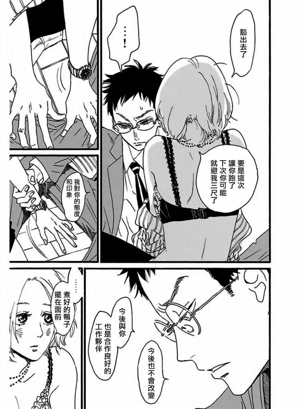 第31话4