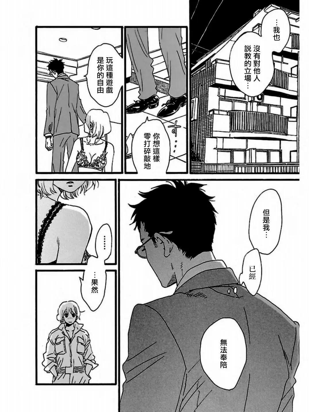 第31话5