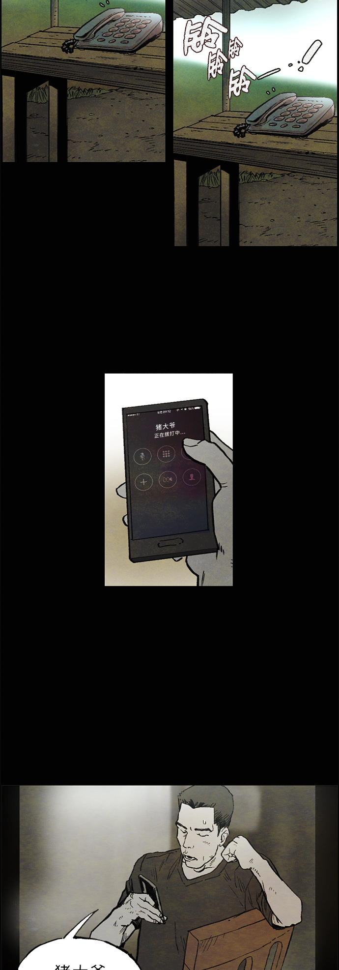 [第4话] 阴影10