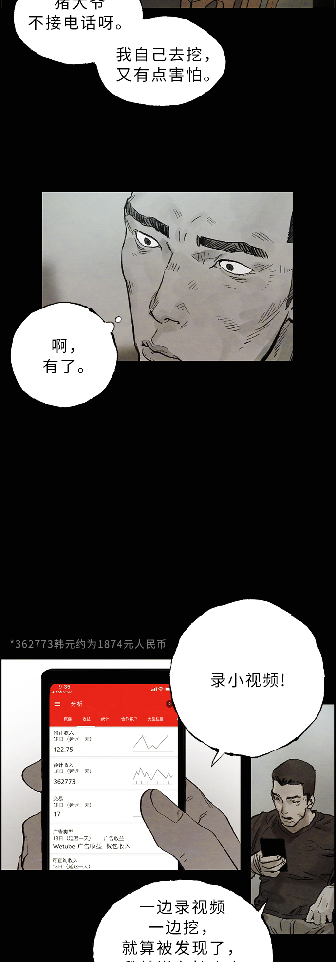 [第4话] 阴影11