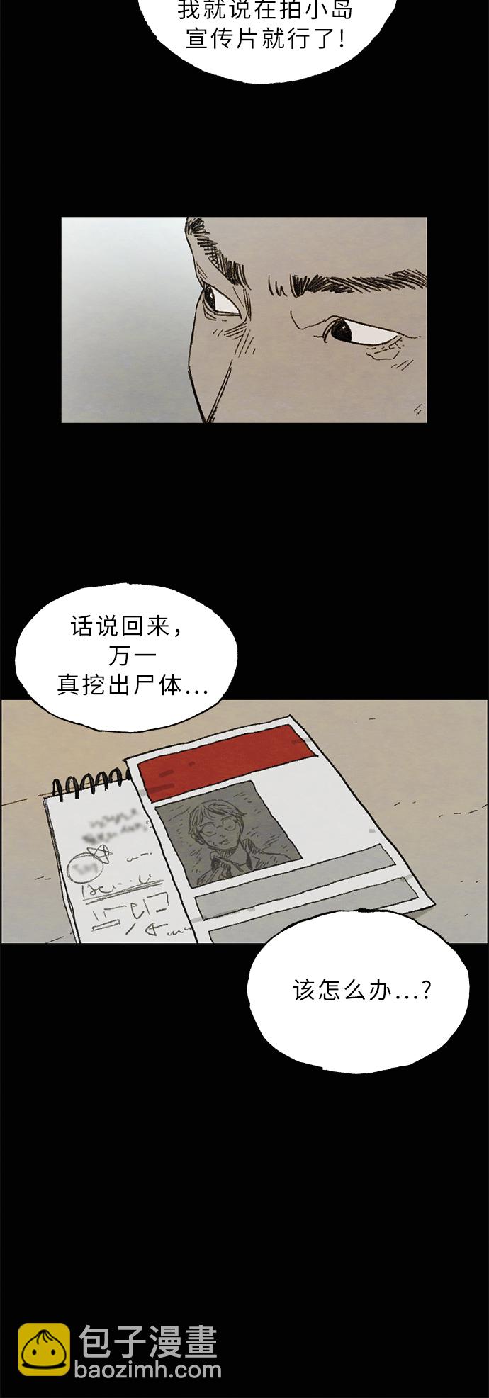 [第4话] 阴影12