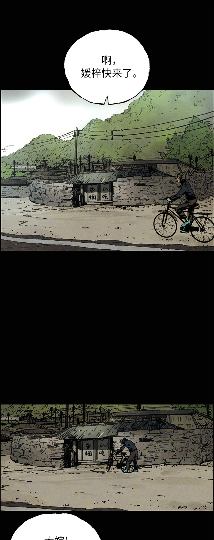 [第4话] 阴影13