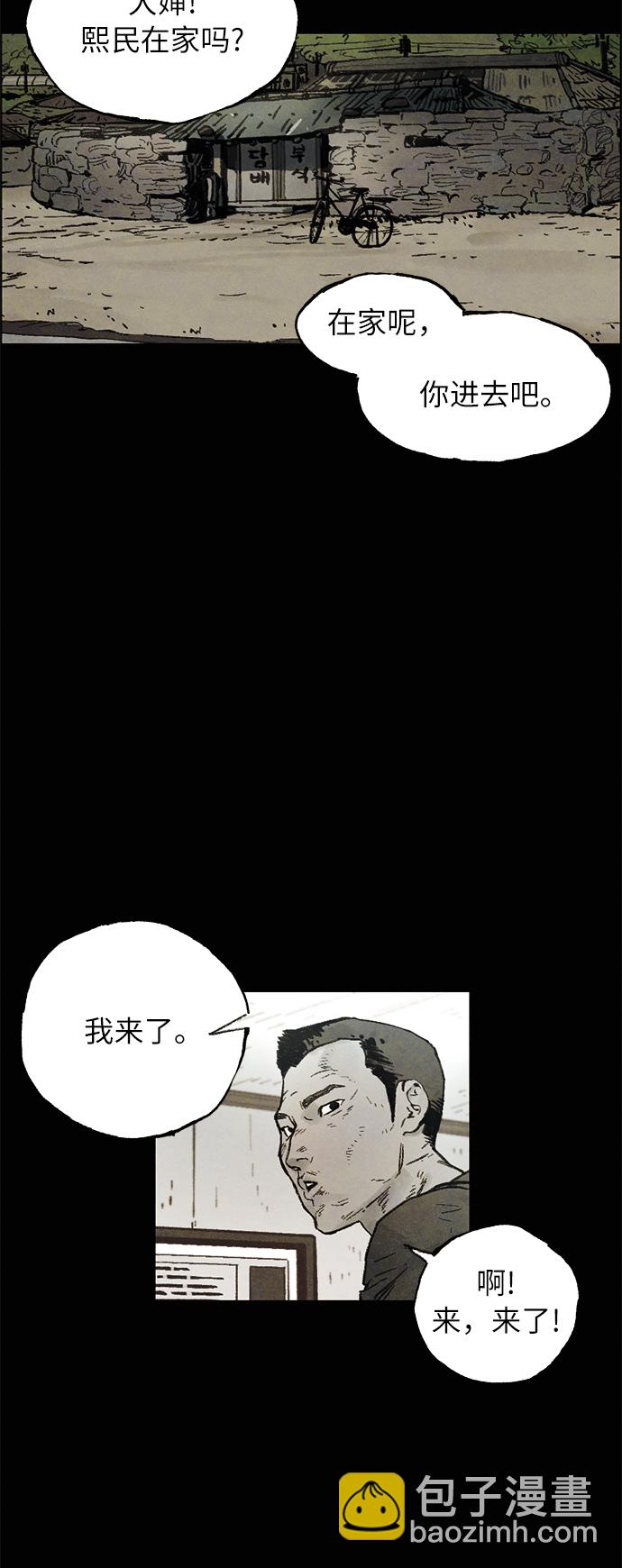 [第4话] 阴影14