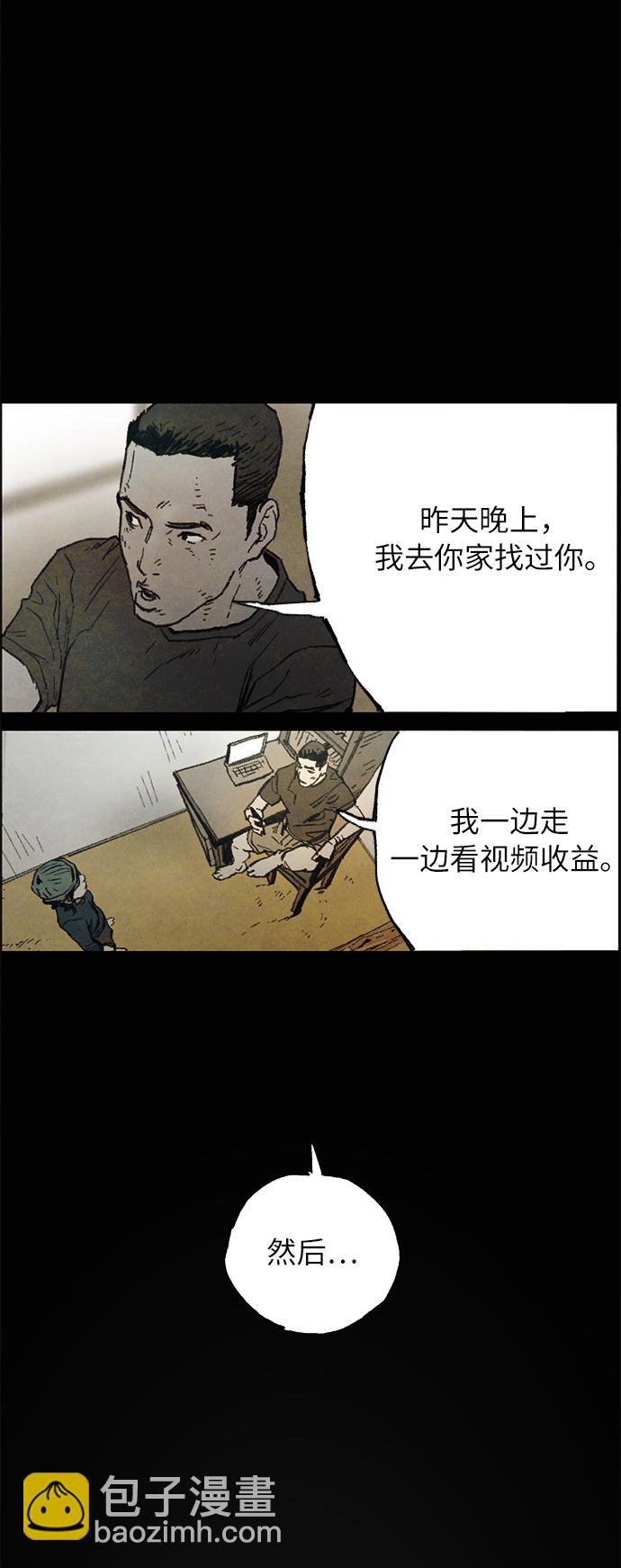[第4话] 阴影16