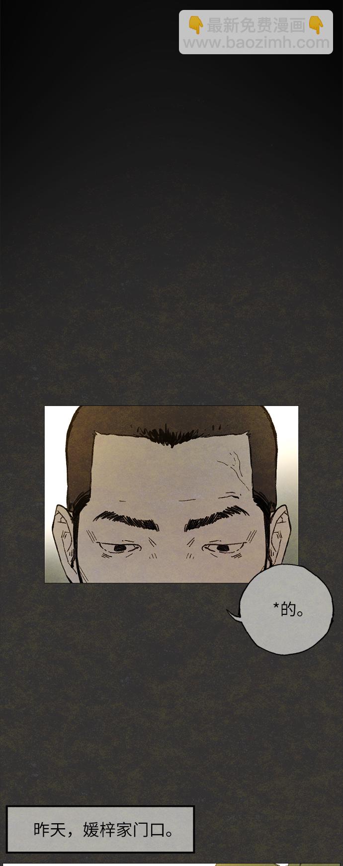 [第4话] 阴影17